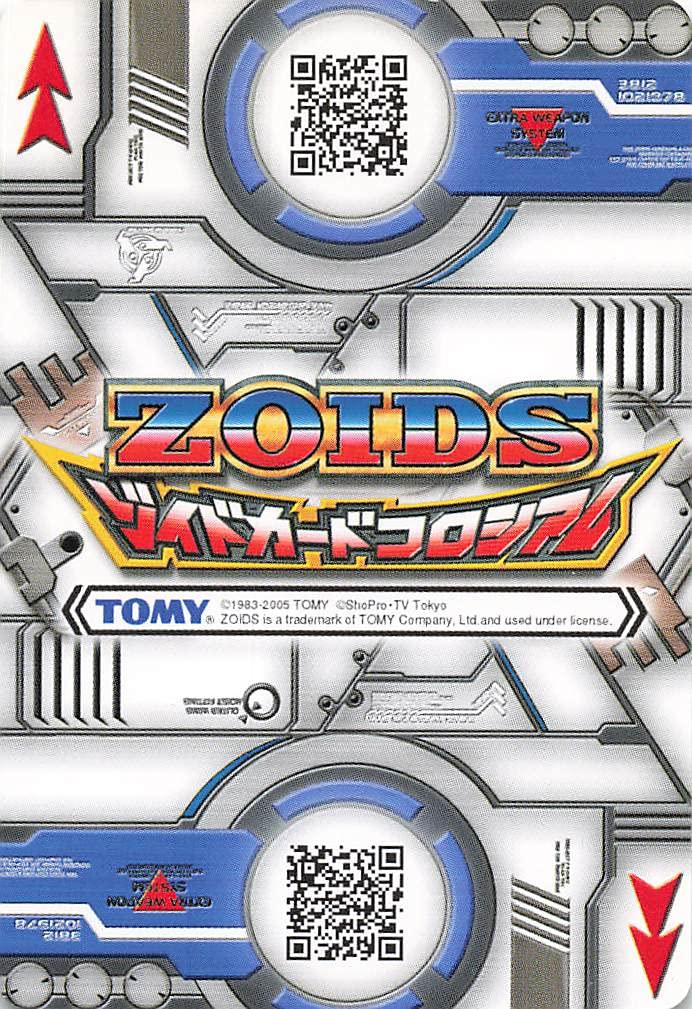 Amazon.co.jp: ゾイドカードコロシアム バラッド 39/52 : おもちゃ